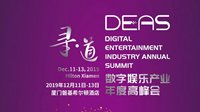 冯林将出席2019数字娱乐产业年度高峰会发表演讲