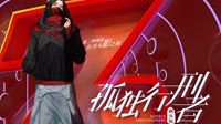 《剑网3》凌雪阁主题曲歌名首曝 海选火爆进行中
