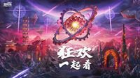 决战就在今天 DNF F1天王赛开启巅峰对决