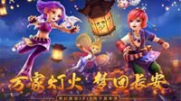 《梦幻西游》电脑版2019梦幻嘉年华盛典亮点前瞻