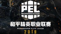 PEL和平精英职业联赛晋级赛第2周：XQF高分获第一