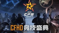 CFHD中国全明星队票选活动开启 首日榜MZiN遥遥领先