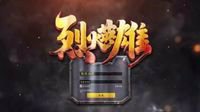 中国消防游戏版宣传片《烈火英雄》 手游即视感