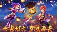 《梦幻西游》2019梦幻嘉年华礼币火热抢购中！