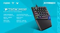 LOL皇子EQ二连 雷柏V550RGB键盘宏定义驱动设置