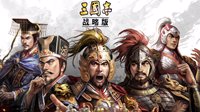 《宅在三国》第五回 此间乐，不思蜀！