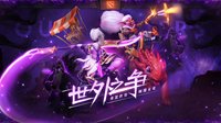 Cty给新版本打9分！DOTA2大神采访实录