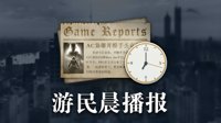 晨报：Epic喜加一《巨人约顿》 《巫师》美剧新海报