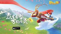 《梦幻西游三维版》公测定档 App Store预订开启