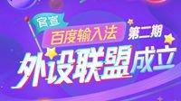 玩转“机械键盘”！微星GK50同款输入法皮肤上线