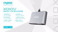 雷柏XD10V USB-C 2口扩展坞分线转换器图赏