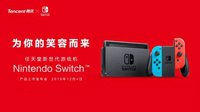 国行Nintendo Switch发售影响任天堂股价爆涨 股价为20个月以来最高