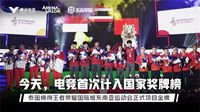 【里程碑】东南亚运动会正式电竞项目金牌诞生