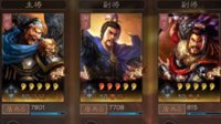 极限一刀流 《三国志战略版》黑科技魏盾阵容推荐