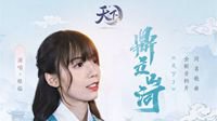 脑洞太大没处写？《天下3》脑洞填词大赛等你来！
