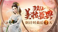 《剑网3》穆玄英莫雨GSC粘土人今日开售