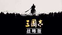 治军有度法令出一 《三国志战略版》同盟管理心得