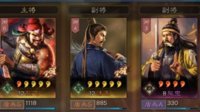 资源爆仓！《三国志战略版》S2赛季40小时7本攻略