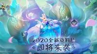 《梦幻西游》电脑版全新资料片重磅爆料抢先看