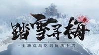 逆水寒吃鸡玩法中技能设定令人意外