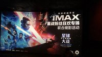 《星球大战9：天行者崛起》IMAX视听盛宴今日开启 参与活动抽乐高死星