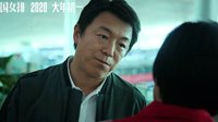 电影《中国女排》新预告 巩俐、黄渤互飚演技