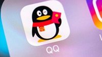 QQ回应被工信部通报“侵害用户权益”：已进行调整