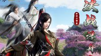《逆水寒》小课堂 浮舟岛知识小课堂让你成功吃鸡