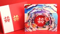 小米家宴立体式邀请函公布 12月27日与雷军开吃