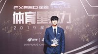 Fleta荣获“体育星势力”年度人气竞技选手
