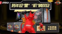 跨年迎双旦！微星天猫送限量圣诞龙公仔