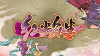 《了不起的修仙模拟器》大更新 修仙融入红尘众生