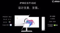 微星星光班成功举办2019校园营销策划大赛