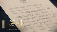 梦幻西游普陀山门派曲《芒种》正式上线