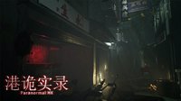 九龙城寨异事多 恐怖游戏《港诡》1月6日登陆Steam
