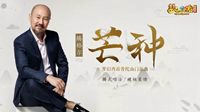 梦幻西游普陀山门派曲《芒种》超1.4亿曝光量