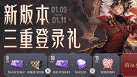 《王者荣耀》S18全新赛季来临 超多福利等你来拿
