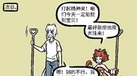 《梦幻西游》X《非人哉》特别篇第五、第六话上线