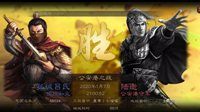 《三国志战略版》各州并起赛夺城 单日连破五城！