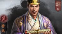 济贫好施 《三国志战略版》鲁肃武将攻略
