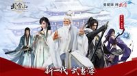 武当山看宅舞玩cosplay你敢信吗？