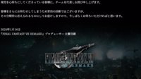 SE宣布《FF7重制》《漫威复联》跳票！