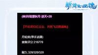 《新倩女幽魂》天狼方爆炸武器盘点