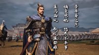 惟愿不负男儿心 《三国志战略版》枭雄转西门大官人