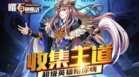 《曜石神魔录》1月17日更新公告