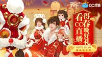 萌兽新春闹大荒 《天下3》大荒春晚趣迎鼠年！