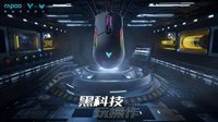 参与讨论19年游戏大作 赢雷柏电竞游戏外设