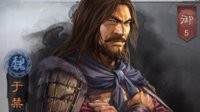 持军毅重 《三国志战略版》S2赛季于禁搭配推荐