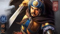 暗度陈仓 《三国志战略版》S2赛季邓艾搭配推荐