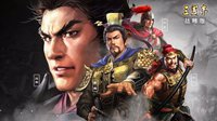 《三国志战略版》S2细节开荒攻略 助你快速成长